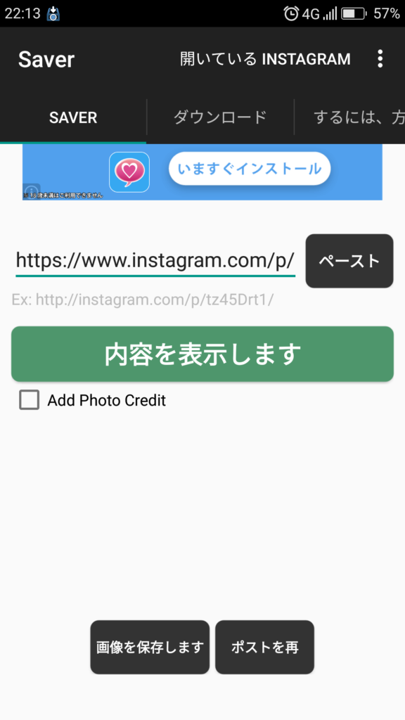 Instagram インスタグラム の画像 動画は保存可能 保存方法と注意点は ハピラフ Instagram Hack