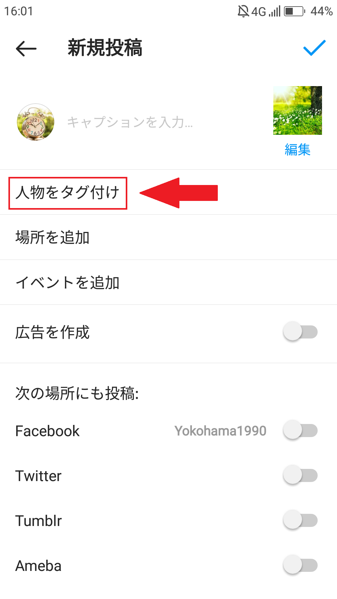 インスタマーケに欠かせない タグ付け とは 企業アカウントで使うべき理由をご紹介 ハピラフ Instagram Hack